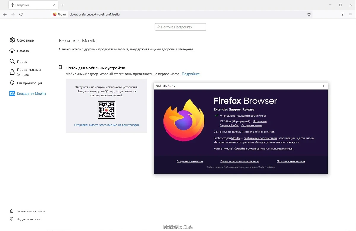 Стабильный браузер - Firefox Browser ESR 102.9.0 — изображение 3