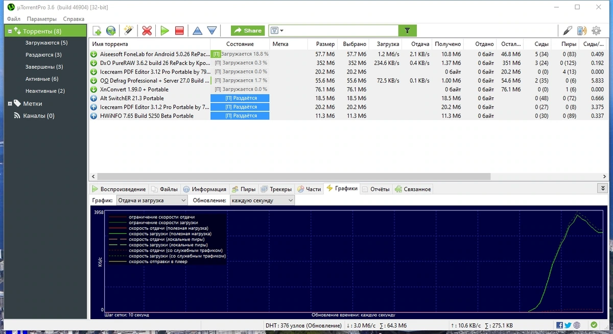 Стабильный торрент клиент - uTorrent Pro 3.6.0 Build 46904 Stable RePack by Dodakaedr — изображение 3
