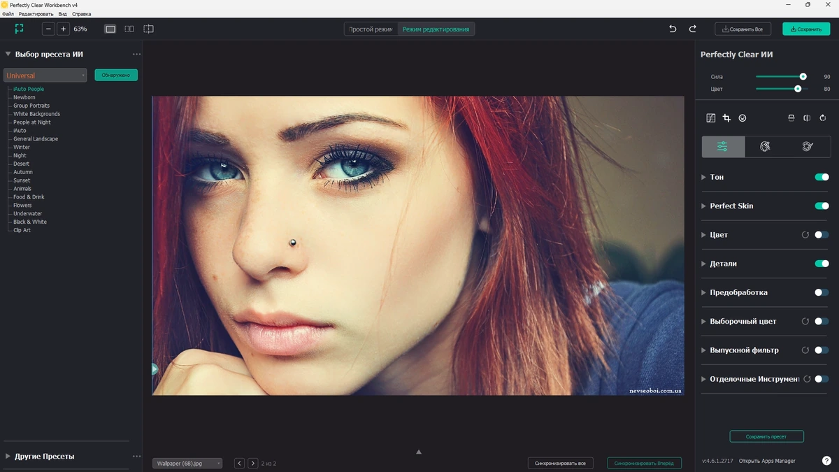 Автокоррекция фотоснимков Perfectly Clear WorkBench 4.6.1.2717 by elchupacabra — изображение 3