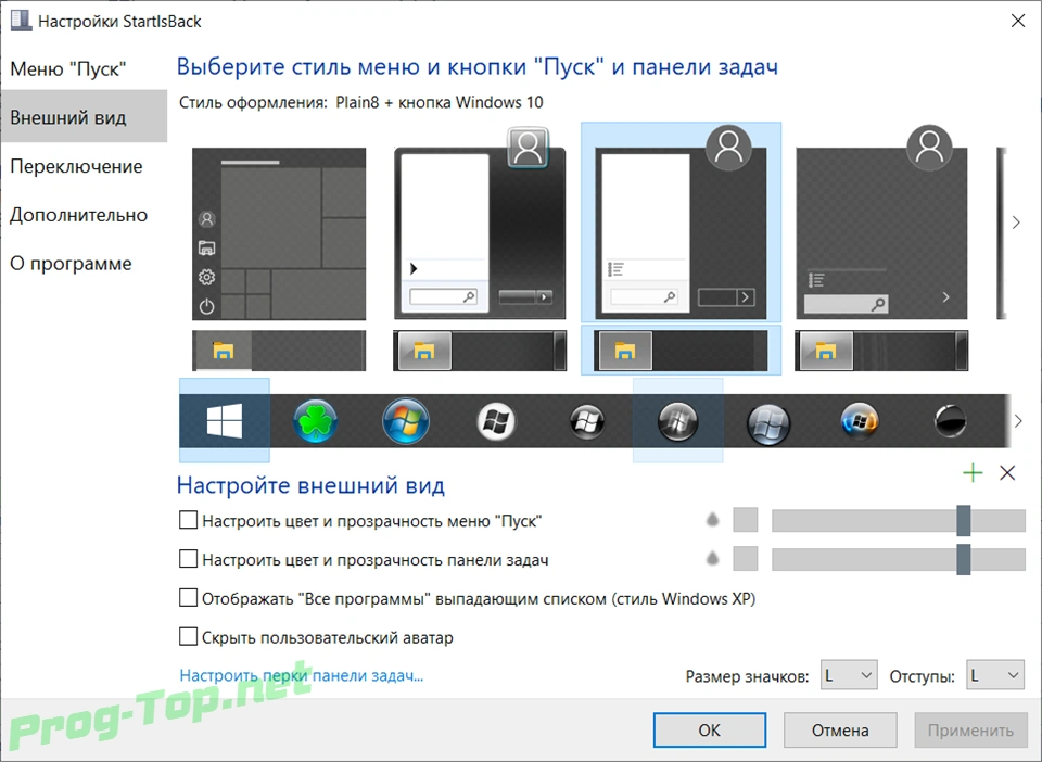 Стандартное меню Пуск - StartIsBack++ 2.9.2 (2.9.1 for 1607) StartIsBack+ 1.7.6 StartIsBack 2.1.2 RePack by elchupacabra (05.08.20) — изображение 3