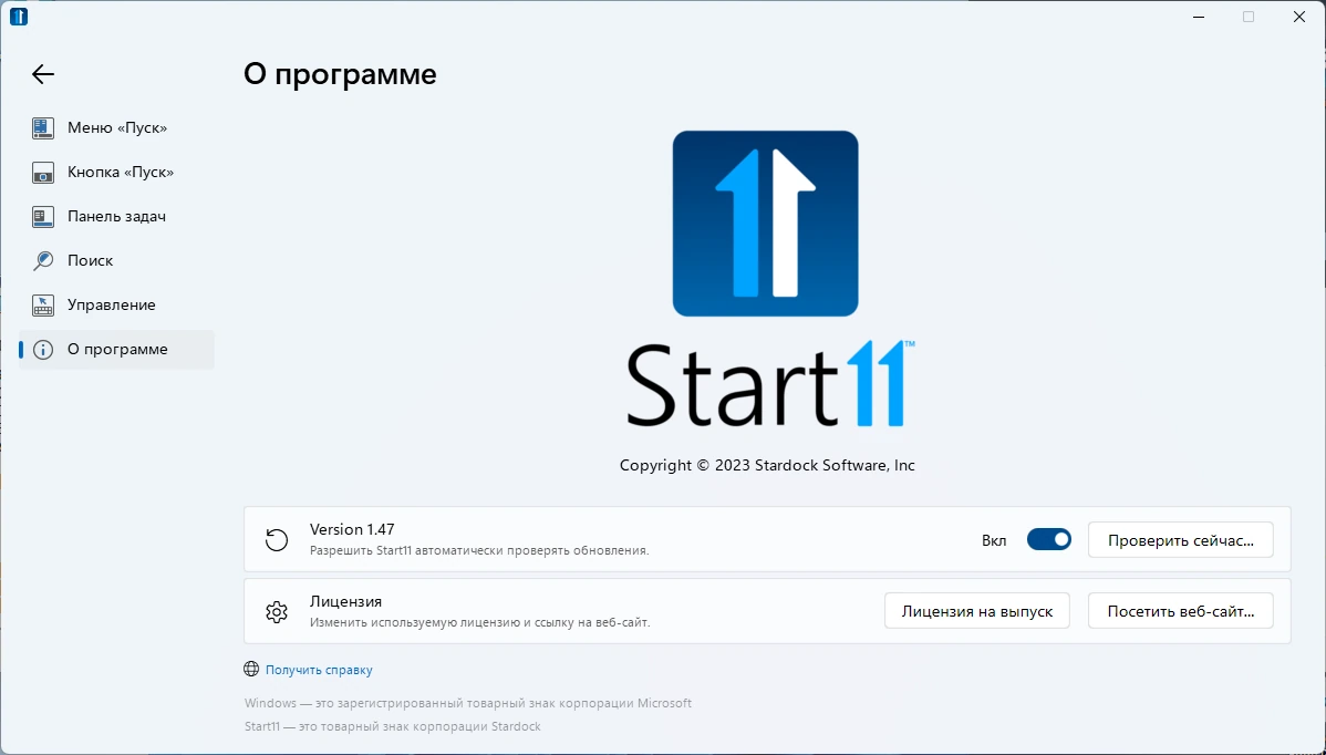 Stardock Start 1.47 RePack by xetrin — изображение 3