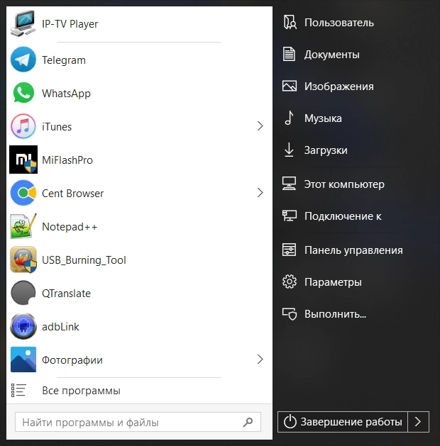 StartIsBack++ 2.9.14 (2.9.1 for 1607) StartIsBack+ 1.7.6 StartIsBack 2.1.2 RePack by elchupacabra — изображение 3