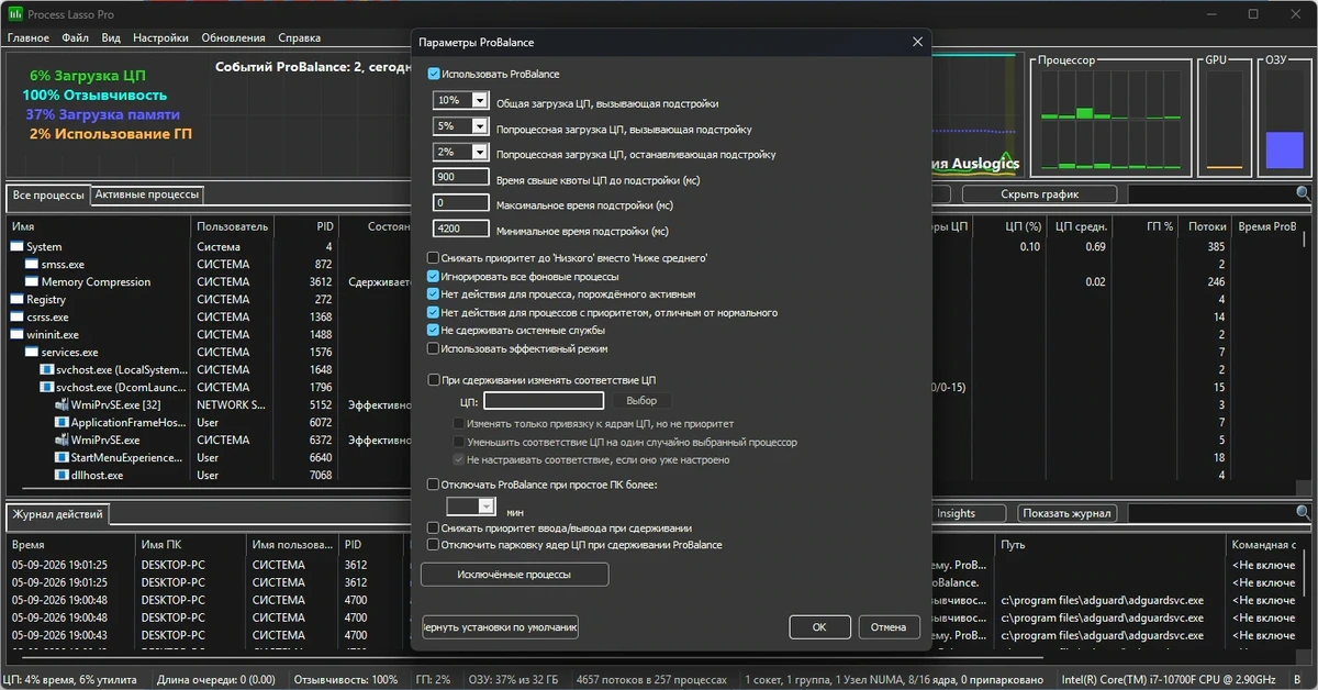 Статистика запущенных процессов Windows Process Lasso Pro 18.1.0.44 by elchupacabra — изображение 3