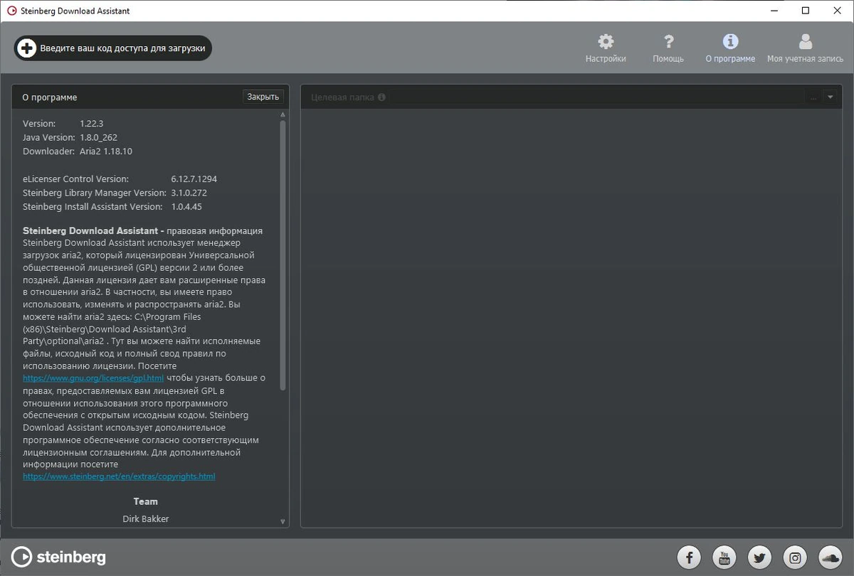 Steinberg Absolute 5 VSTi, VSTi3, AAX (x64) (Web Installer) — изображение 3