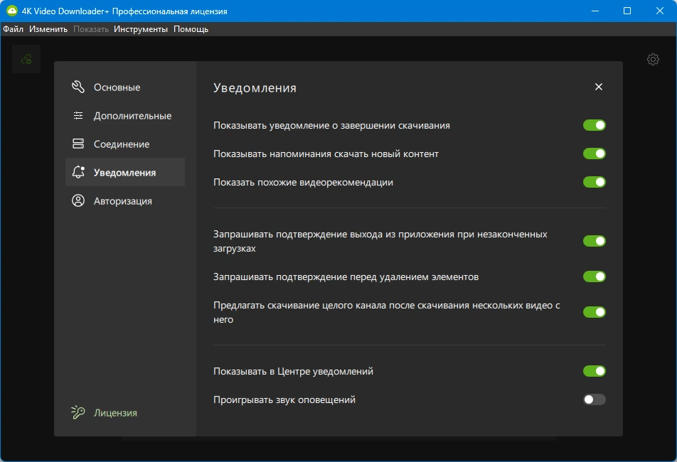 4K Video Downloader+ 25.3.4.0241 by elchupacabra — изображение 3