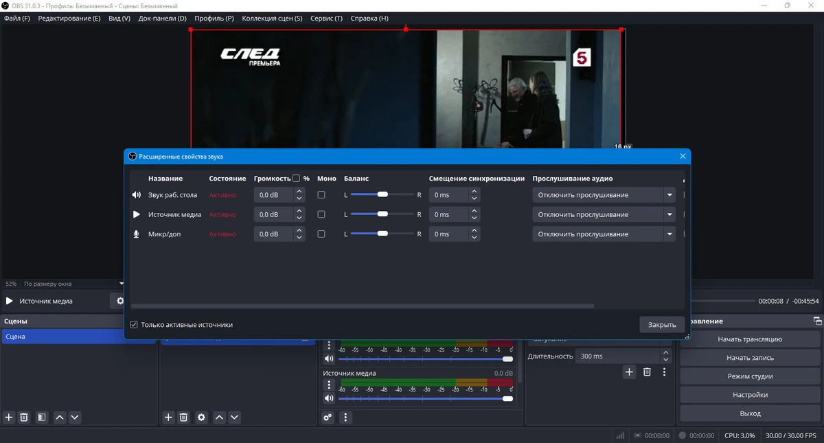 Стриминг видео в интернете OBS Studio 31.0.3 + Portable — изображение 3