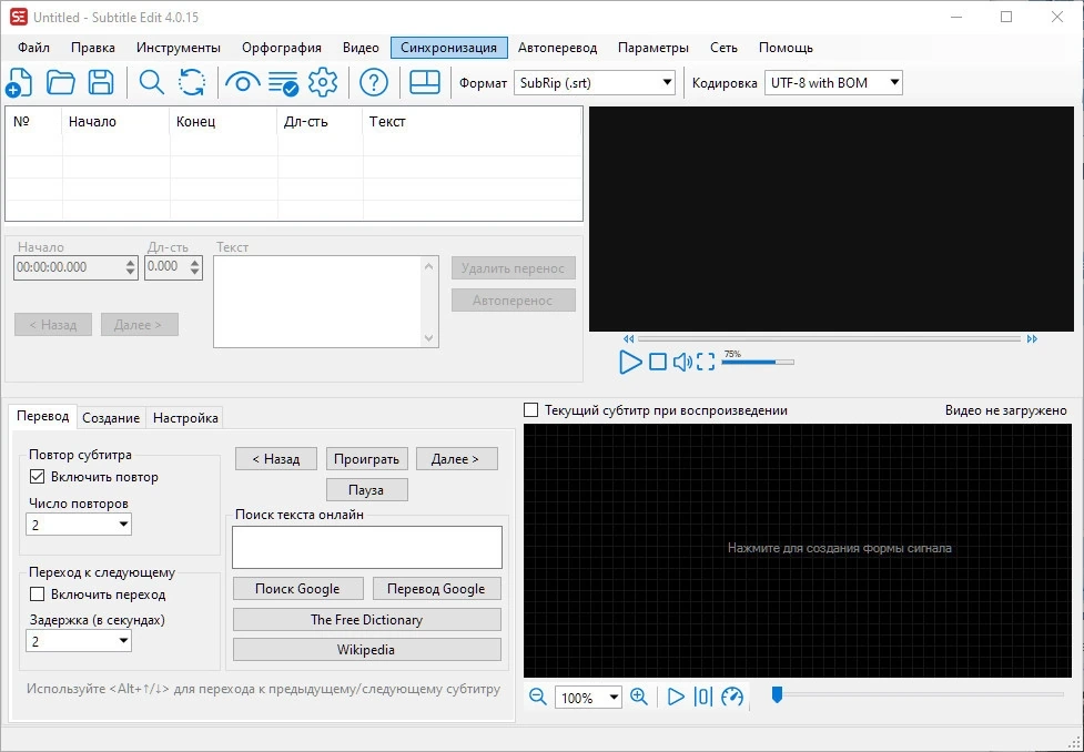 Subtitle Edit 4.0.15 + Portable — изображение 3