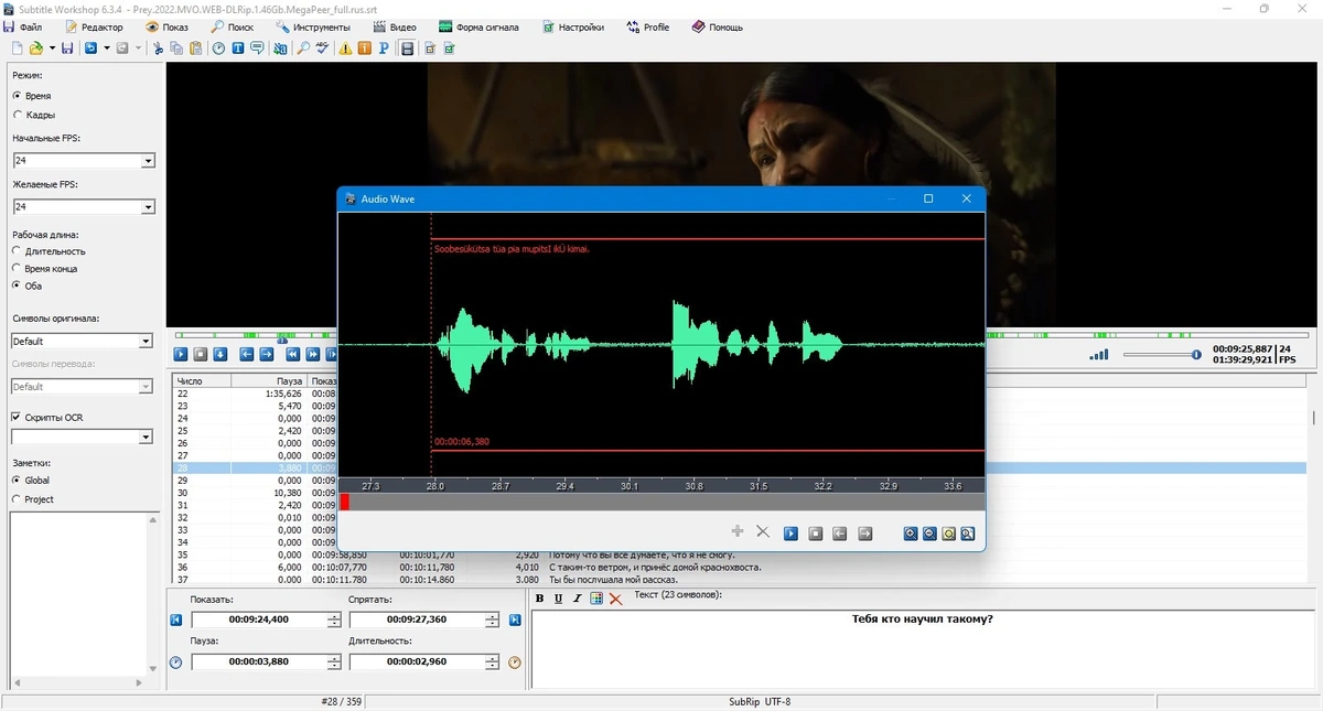 Создание субтитров для видео Subtitle Workshop 6.3.4 + Portable — изображение 3