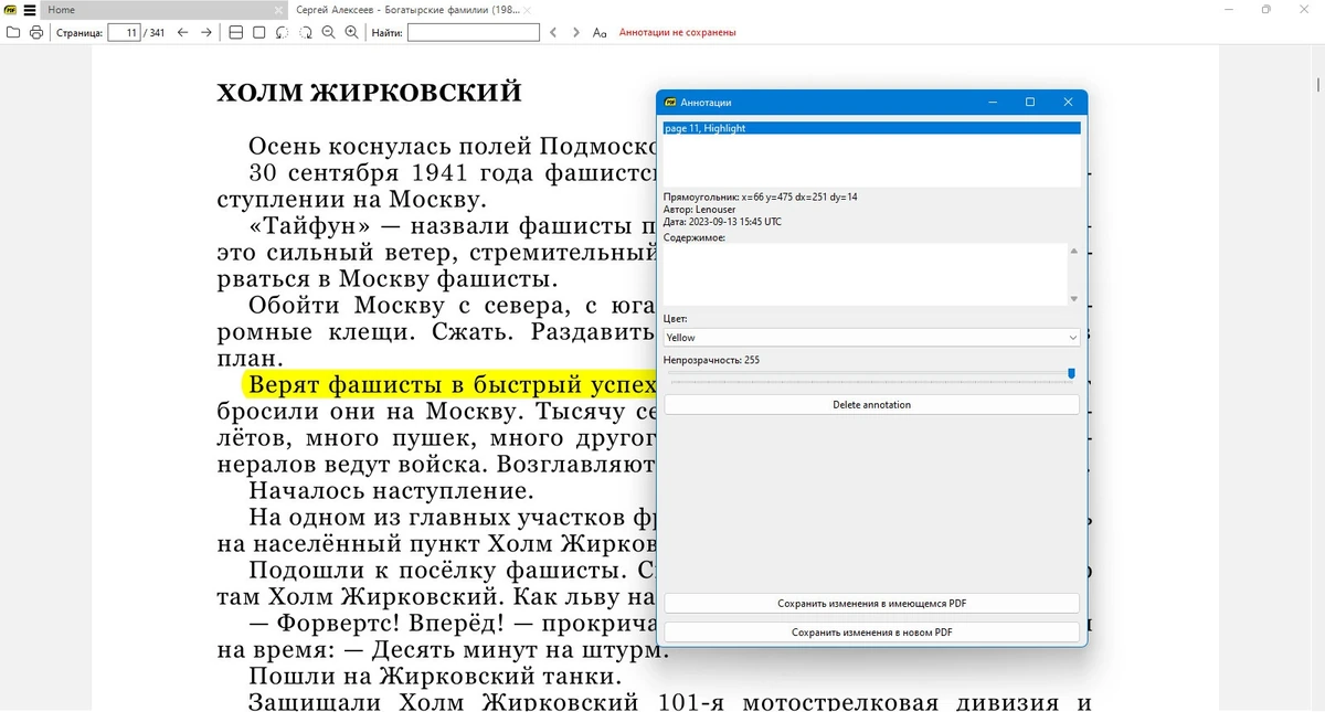 Sumatra PDF 3.5.15494 Pre-release + Portable — изображение 3