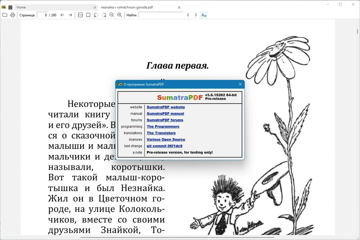Sumatra PDF 3.5.15262 (x64) Pre-release + Portable — изображение 3