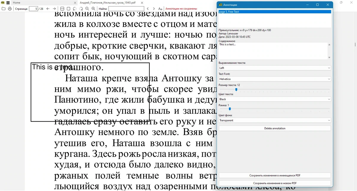 Sumatra PDF 3.5.15341 (x64) Pre-release + Portable — изображение 3
