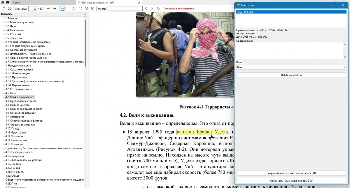 Sumatra PDF 3.5.15371 (x64) Pre-release + Portable — изображение 3