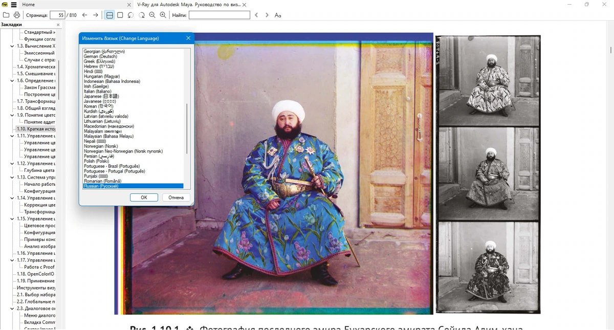 Sumatra PDF 3.5.15686 Pre-release + Portable — изображение 3