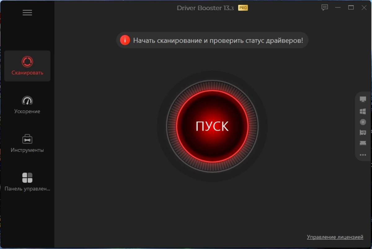 Автоматический поиск драйверов IObit Driver Booster Pro 13.3.0.229 by TryRooM — изображение 3