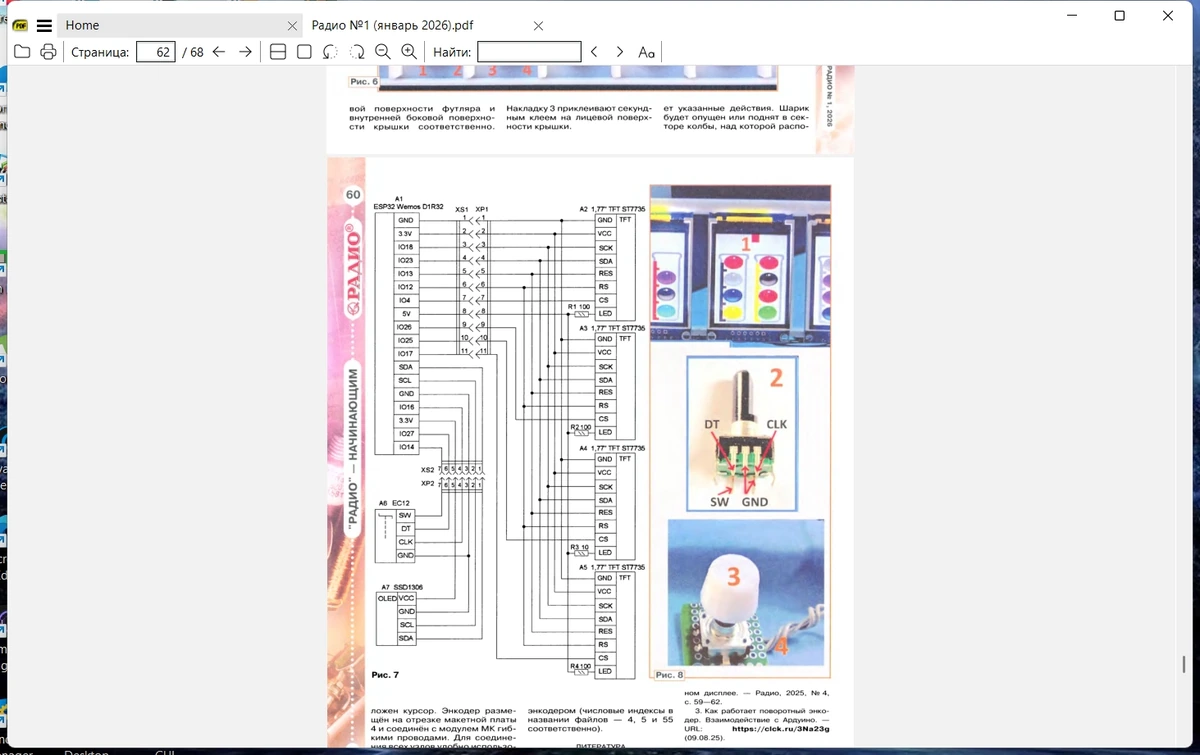 Sumatra PDF быстрый просмотр документов 3.6 + Portable — изображение 3