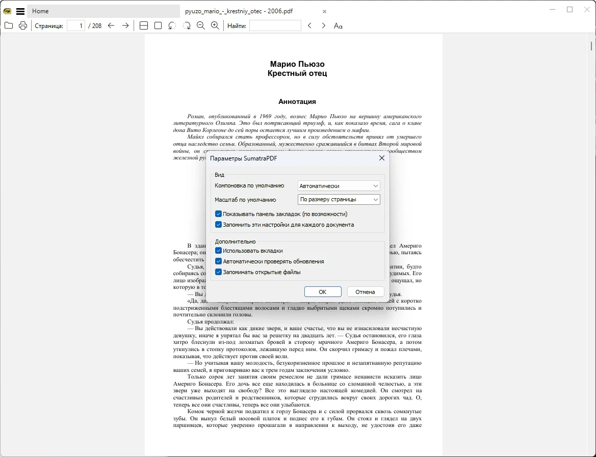 Sumatra PDF просмотр документов в Windows 3.7.18428 Pre-Release + Portable — изображение 3