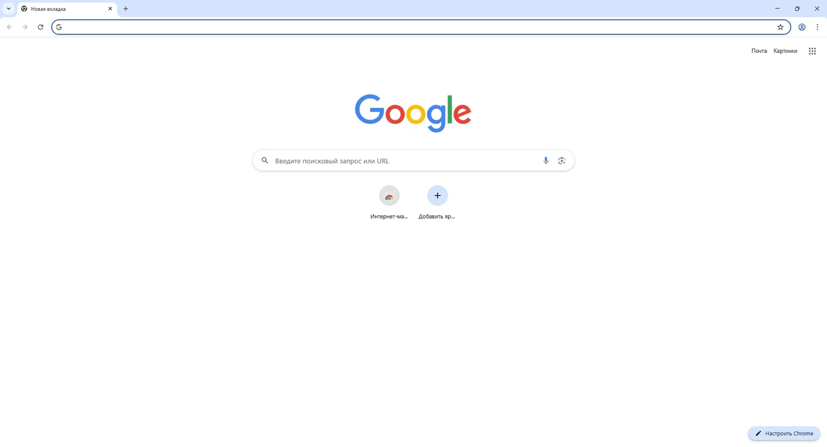 Google Chrome 142.0.7444.163 Stable + Enterprise — изображение 3