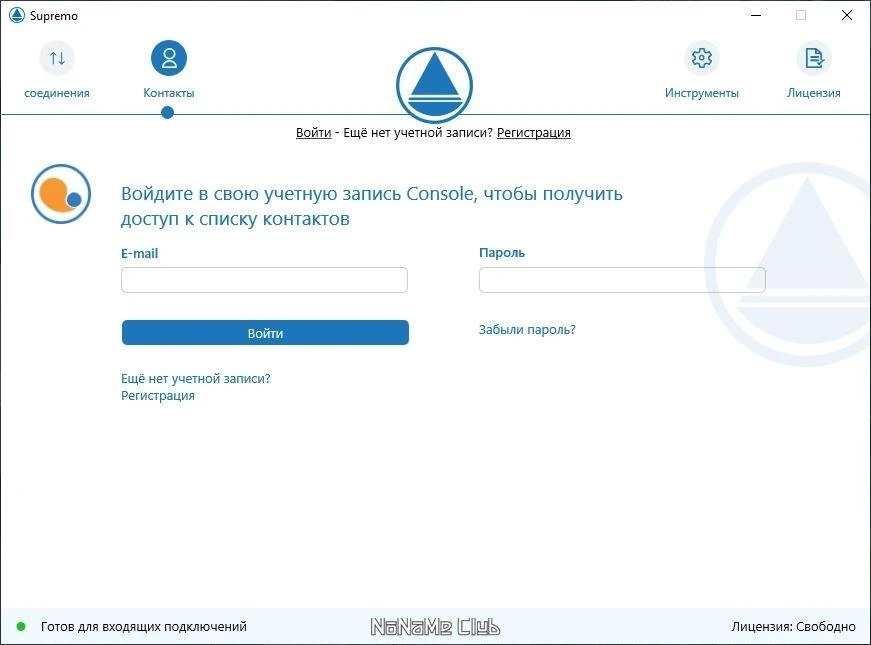 SupRemo 4.11.0.2489 — изображение 3