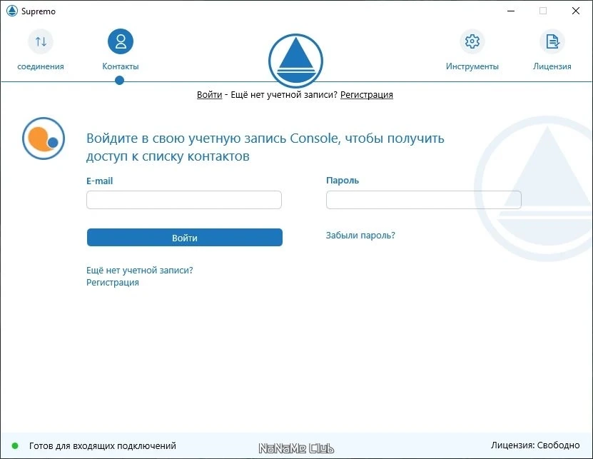 SupRemo 4.11.2.2617 — изображение 3