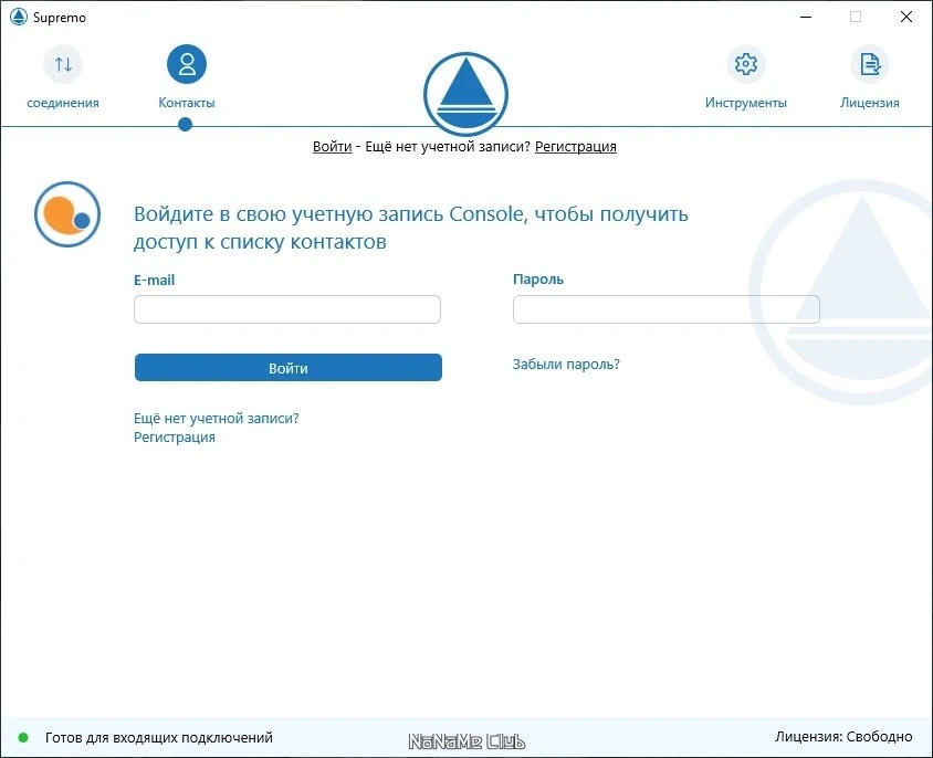 SupRemo 4.11.2.2625 — изображение 3