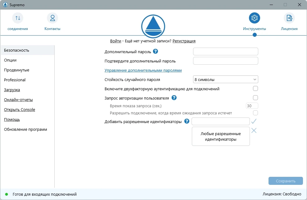 SupRemo доступ к удаленному компьютеру 4.11.4.2825 — изображение 3