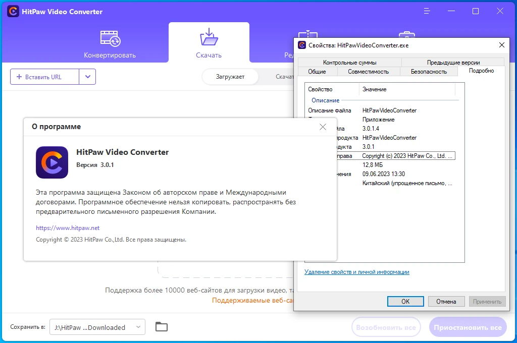 Сверхбыстрый Конвертер видео HitPaw Video Converter 3.0.1.4 by elchupacabra — изображение 3