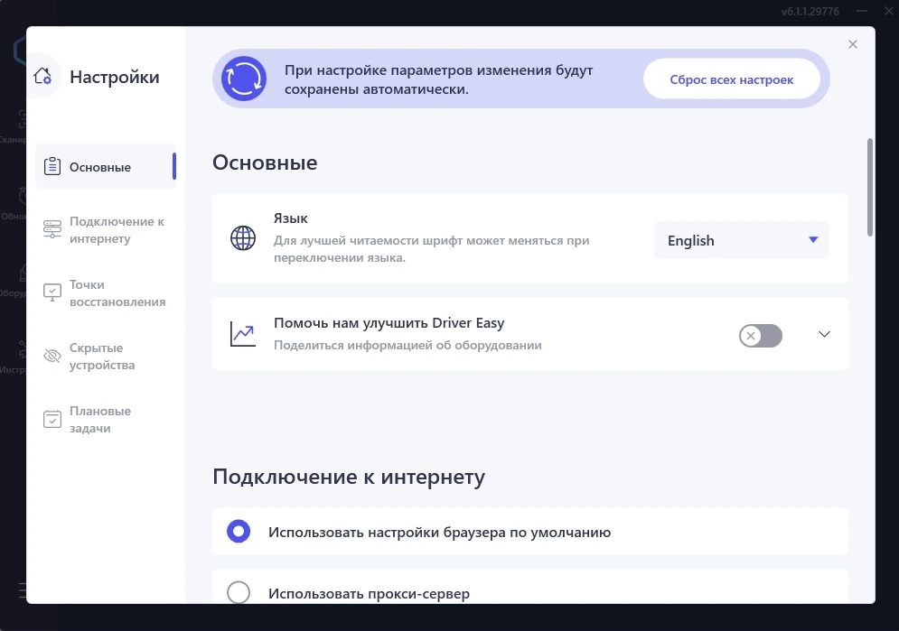 Своевременное обновление драйверов Driver Easy Pro 6.1.1.29776 Полная + Портативная версии by elchupacabra — изображение 3