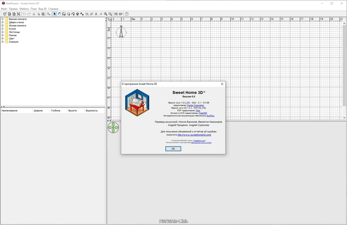 Sweet Home 3D 6.6 + Portable — изображение 3