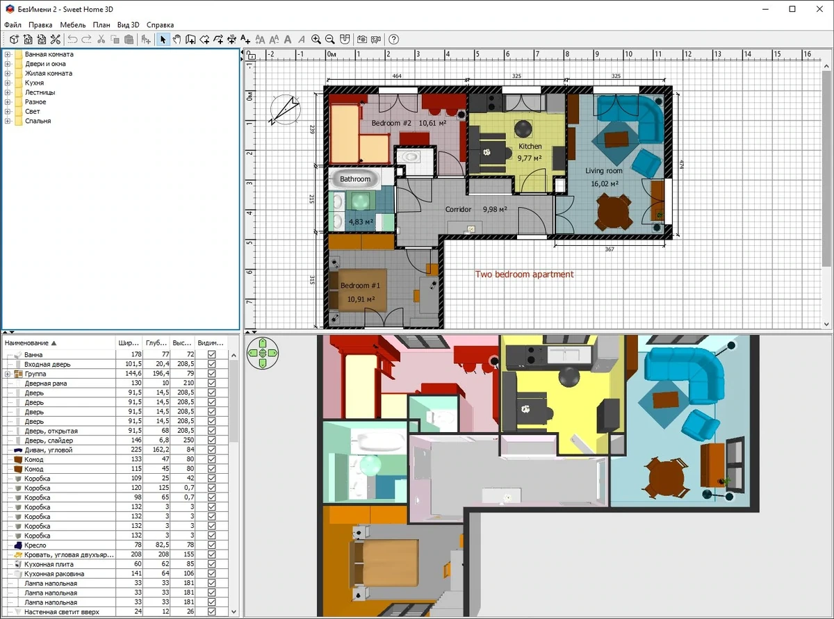 Sweet Home 3D планировка дома 7.1 + Portable — изображение 3