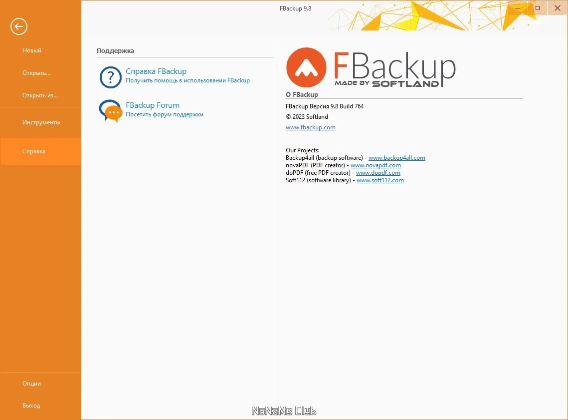 Автоматическое резервное копирование FBackup 9.8.764 — изображение 3