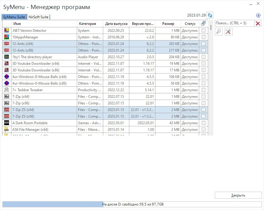 SyMenu портативные программы в одном меню 7.03.8322 Portable — изображение 3