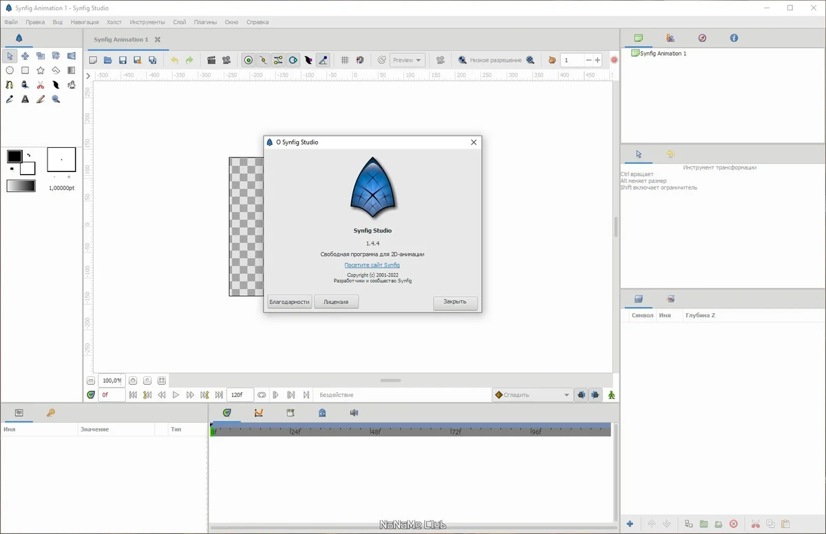 Synfig Studio 1.4.4 + Portable — изображение 3