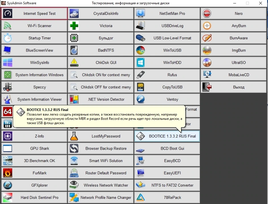 SysAdmin Software Portable v.0.6.5.0 by rezorustavi (Update 24.01.2024) — изображение 3
