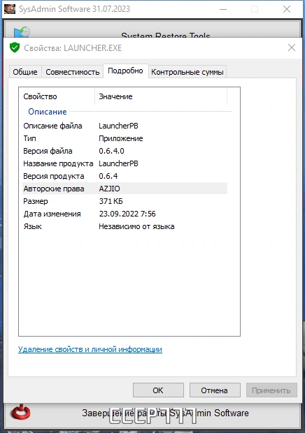 SysAdmin Software Portable v.0.6.4.0 by rezorustavi (Update 31.07.2023) — изображение 3
