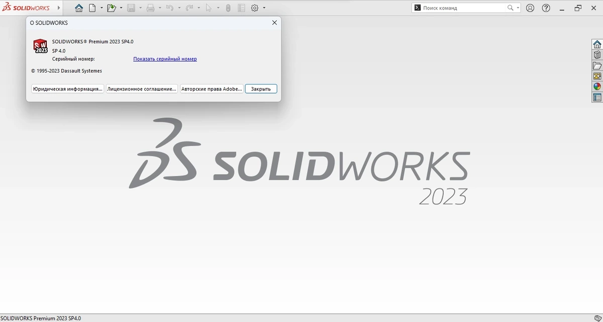 Автоматизированное проектирование SolidWorks 2023 SP4.0 Premium RePack by xetrin — изображение 3