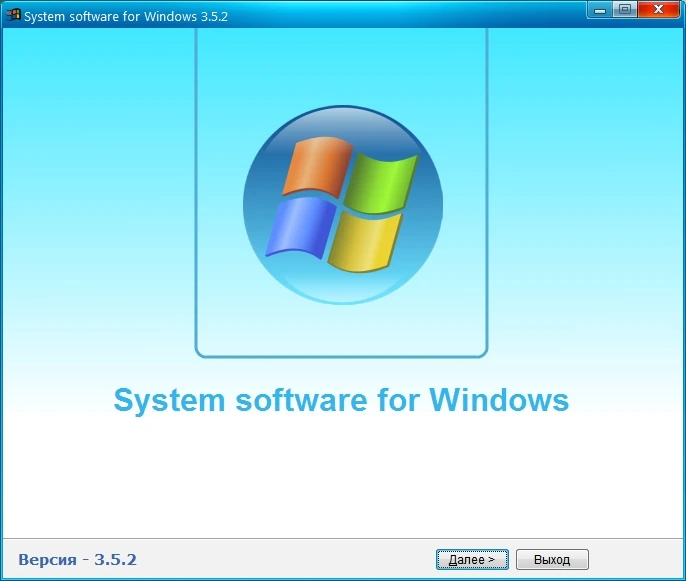 System software for Windows v.3.5.2 — изображение 3