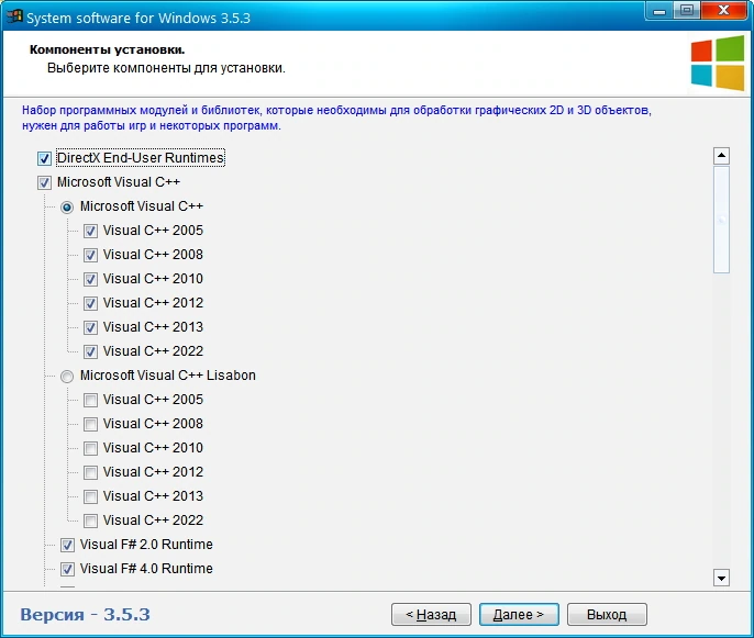 System software for Windows v.3.5.3 — изображение 3