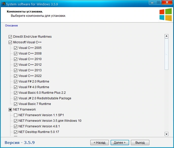 System software for Windows v.3.5.9 — изображение 3