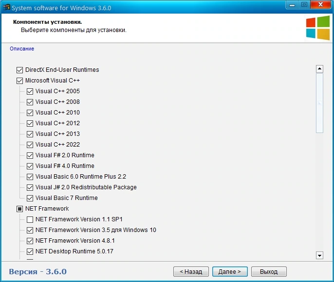 System software for Windows v.3.6.0 — изображение 3