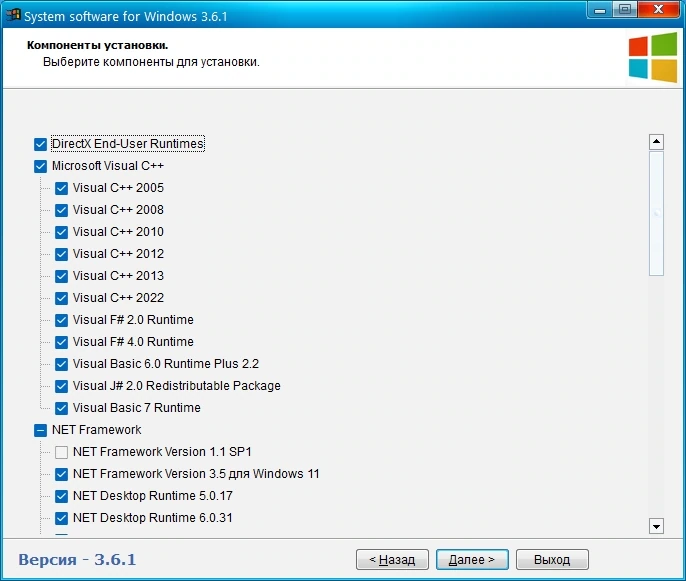 System software for Windows v.3.6.1 — изображение 3