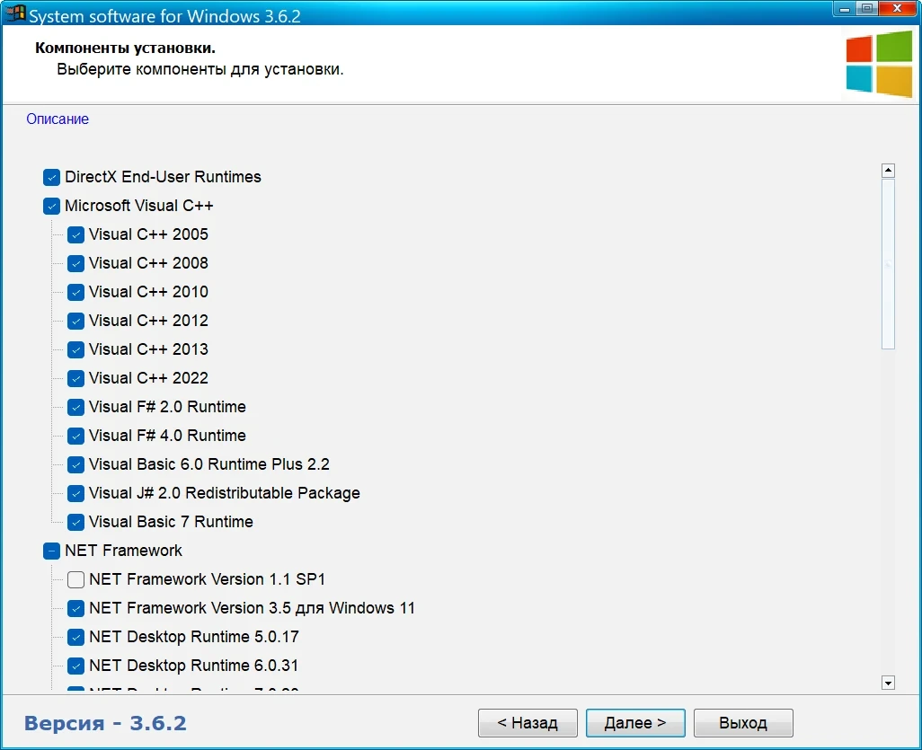 System software for Windows v.3.6.2 by CUTA — изображение 3