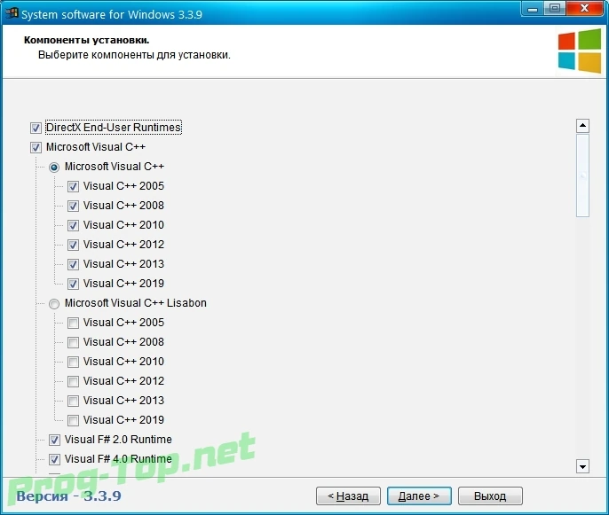 System software сборка системных программ for Windows v.3.3.9 — изображение 3