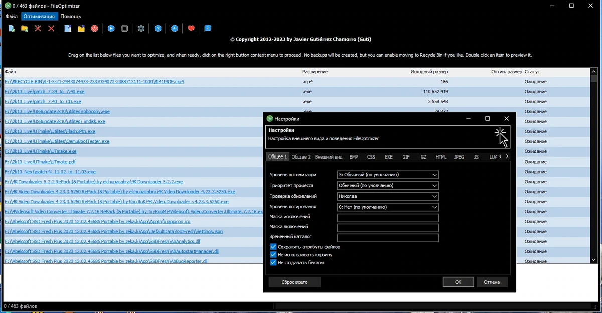 Сжатие файлов без потерь - FileOptimizer 16.20.2771 RePack (& Portable) by elchupacabra — изображение 3