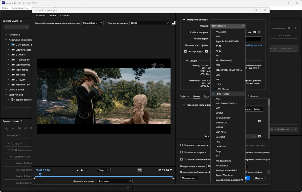Сжатие медиафайлов Adobe Media Encoder 2025 25.5.0.13 (x64) by 7997 — изображение 3