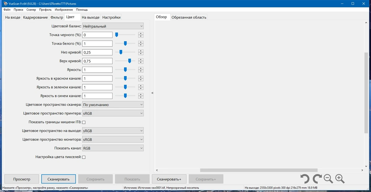 Автонастройка сканера - VueScan Pro 9.8.28 Portable by 7997 — изображение 3