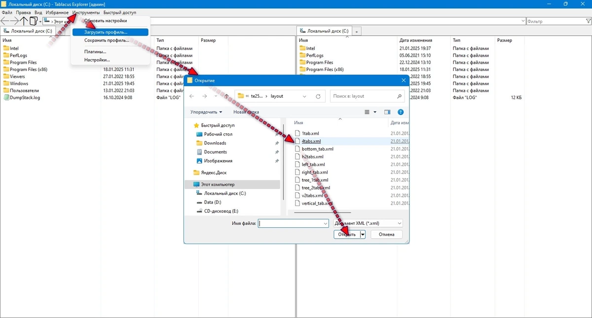 Менеджер файлов Tablacus Explorer 25.2.22 Portable — изображение 3