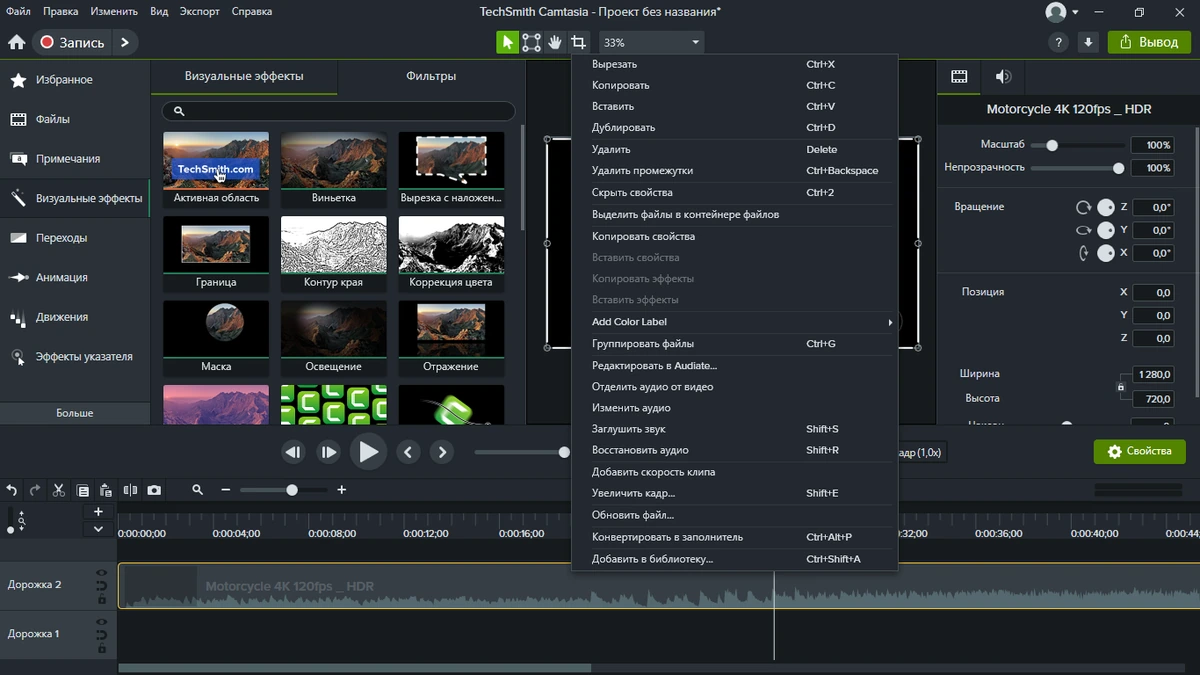 TechSmith Camtasia 25.1.3 Build 10258 by elchupacabra — изображение 3
