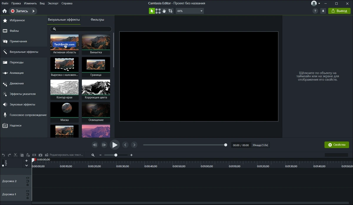 Видеозапись с экрана TechSmith Camtasia 26.0.4 Build 15557 by elchupacabra — изображение 3