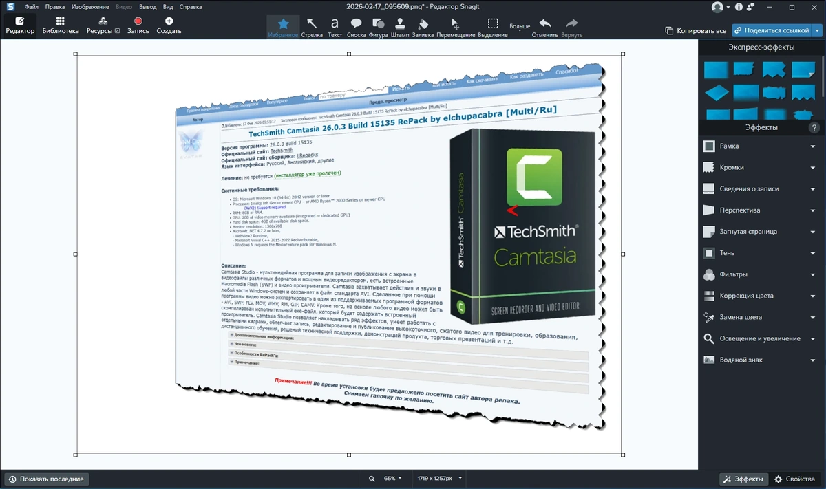 TechSmith Snagit 26.0.1 build 9849 by elchupacabra — изображение 3