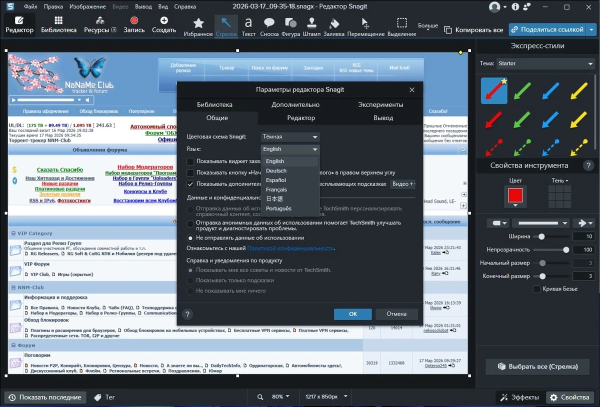 TechSmith Snagit 26.1.0 build 10201 by elchupacabra — изображение 3